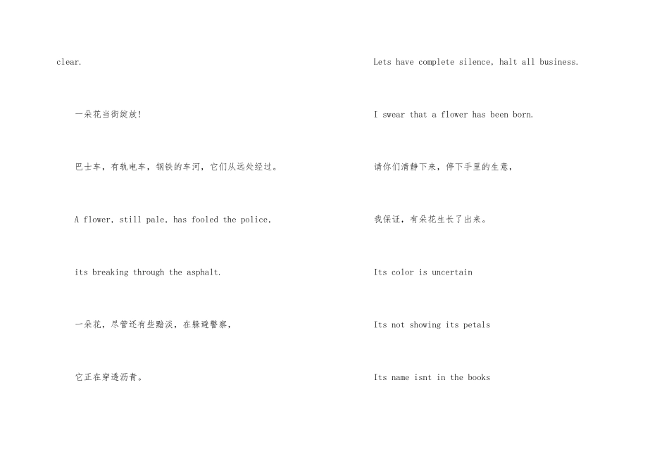英文诗朗诵《小花与丑恶》_第2页