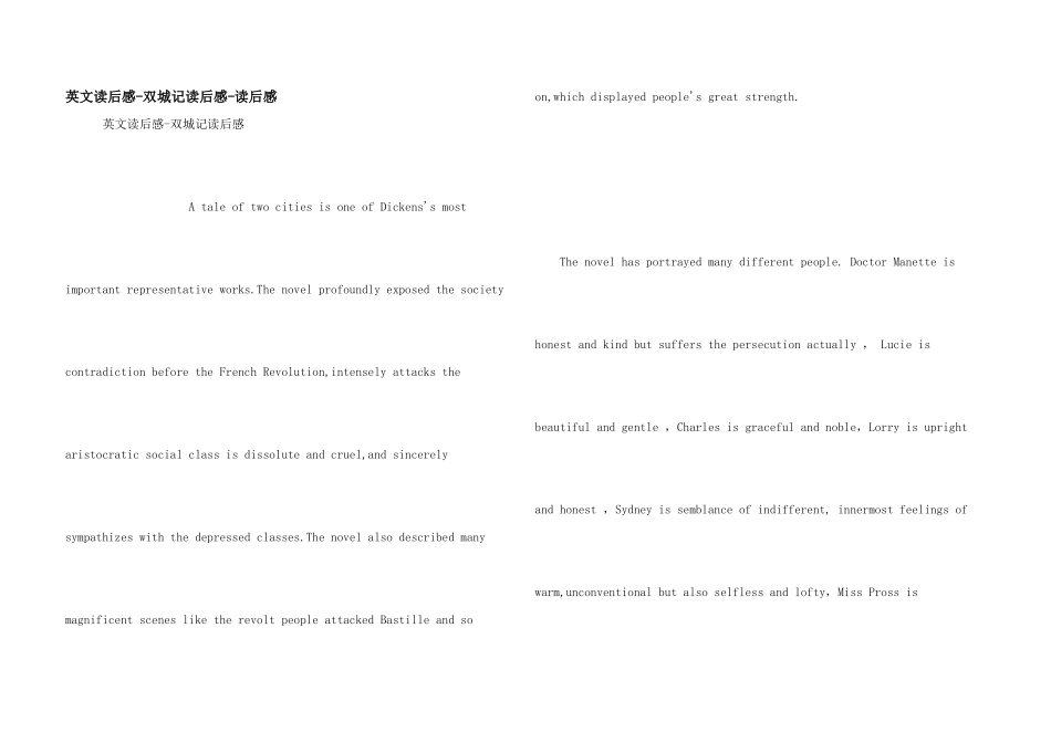 英文读后感-双城记读后感-读后感_第1页