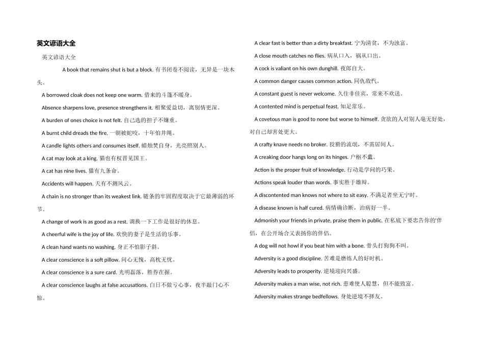 英文谚语大全_第1页