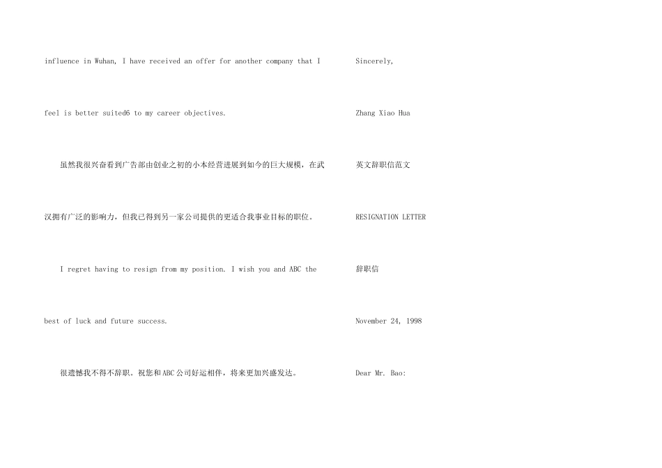 英文辞职信样板_第2页