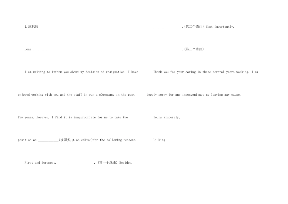 英文辞职信模板_第3页