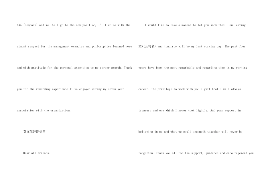 英文辞职信模板7篇_第3页