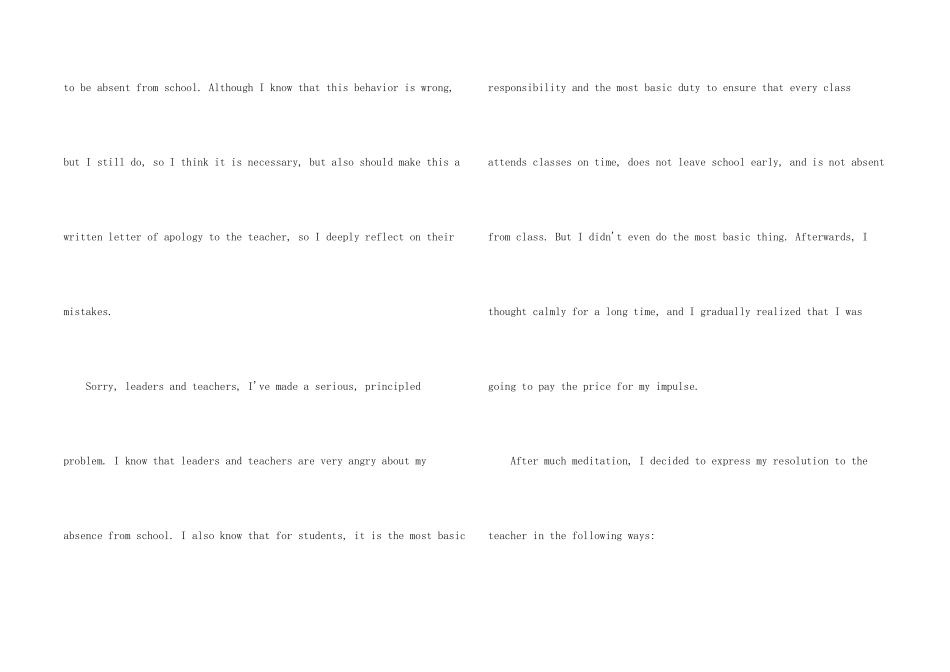 英文道歉信3篇_第2页