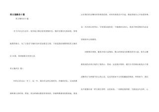 英文道歉信十篇