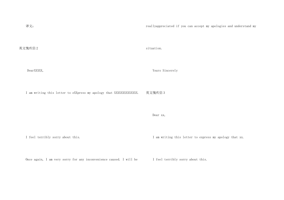 英文道歉信合集7篇_第2页