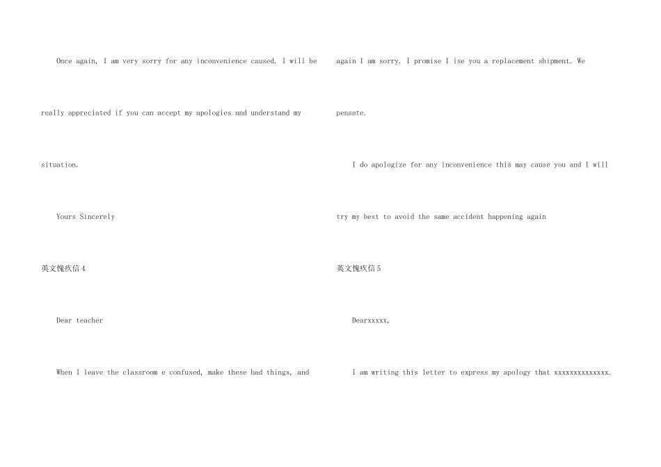 英文道歉信合集7篇_第3页