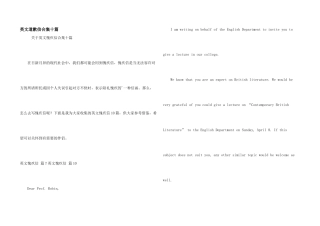 英文道歉信合集十篇