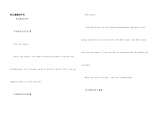 英文道歉信开头