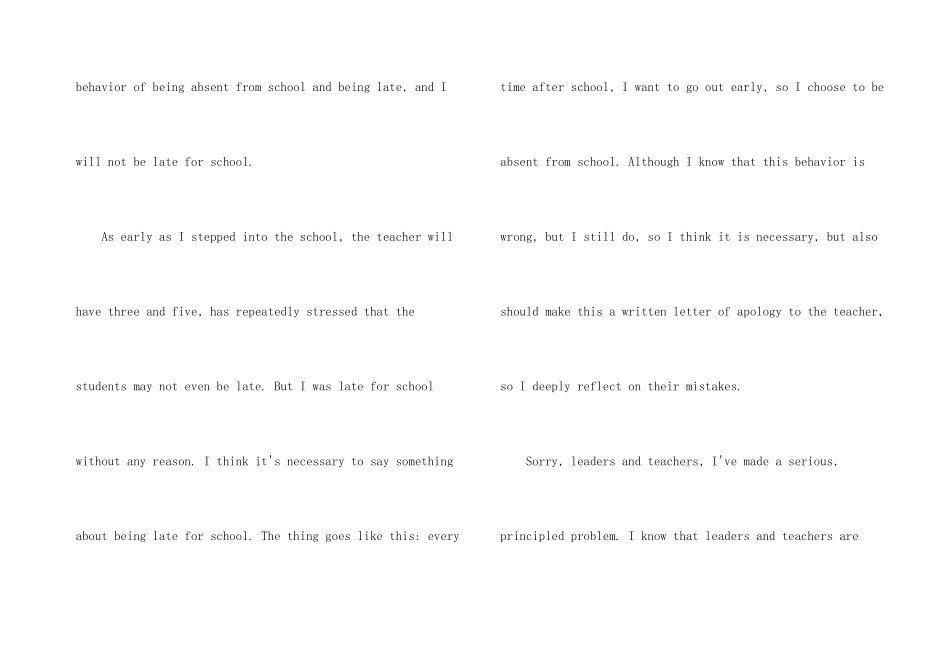 英文道歉信模板合集六篇_第3页