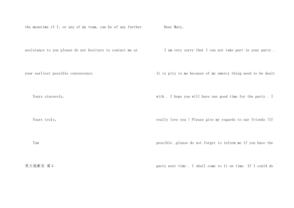 英文道歉信模板汇总六篇_第2页