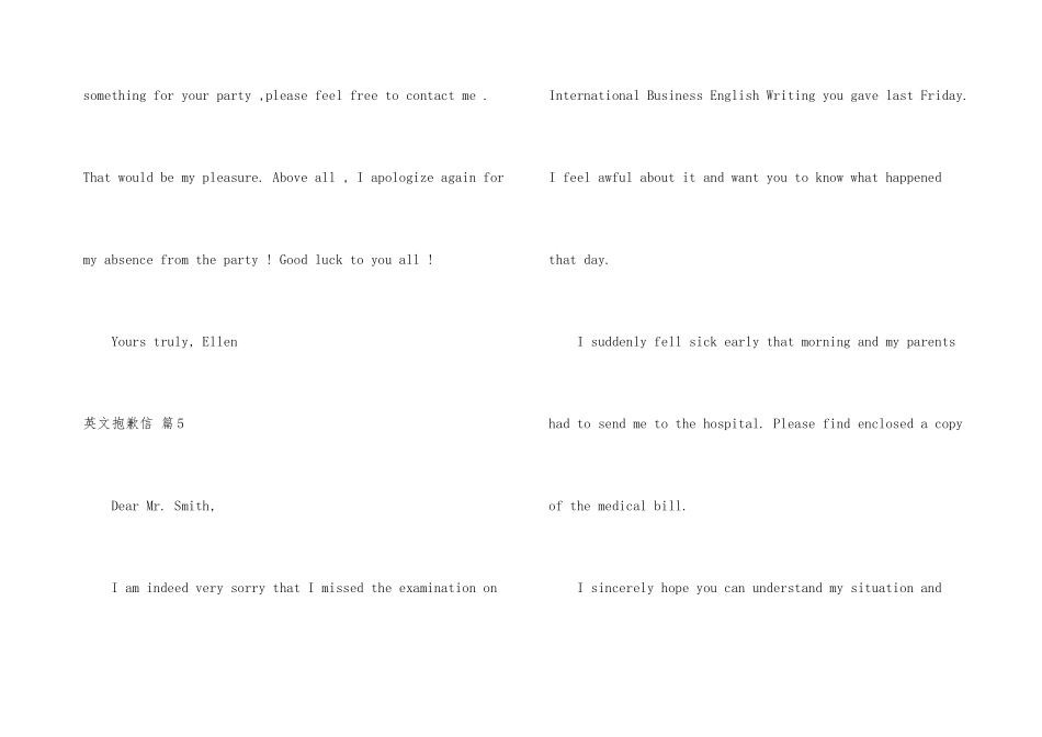 英文道歉信模板汇总六篇_第3页