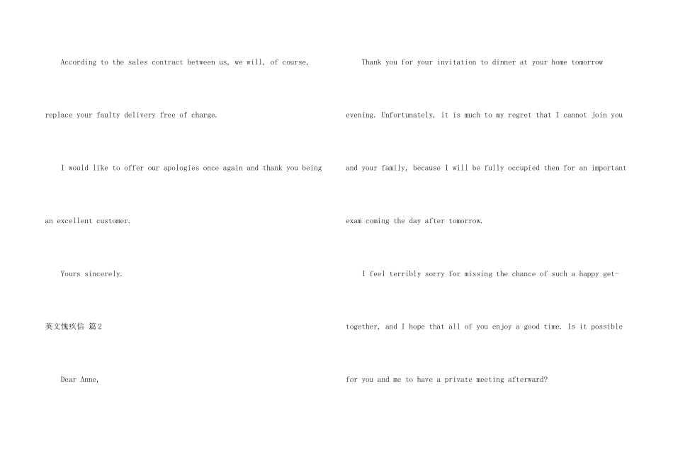 英文道歉信汇编6篇_第2页