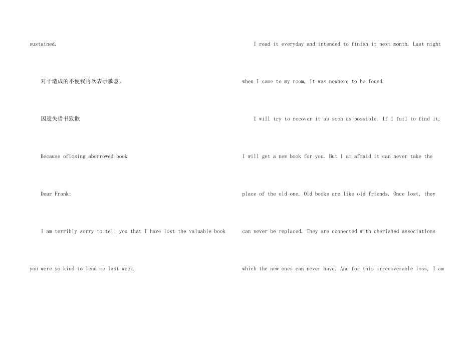 英文道歉信汇编五篇_第3页