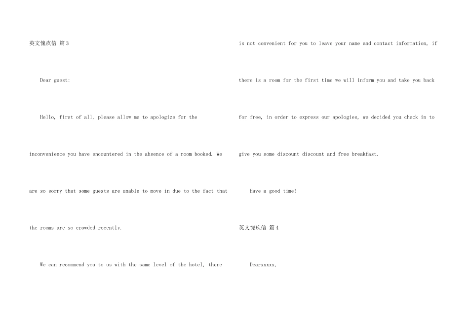 英文道歉信锦集五篇_第3页