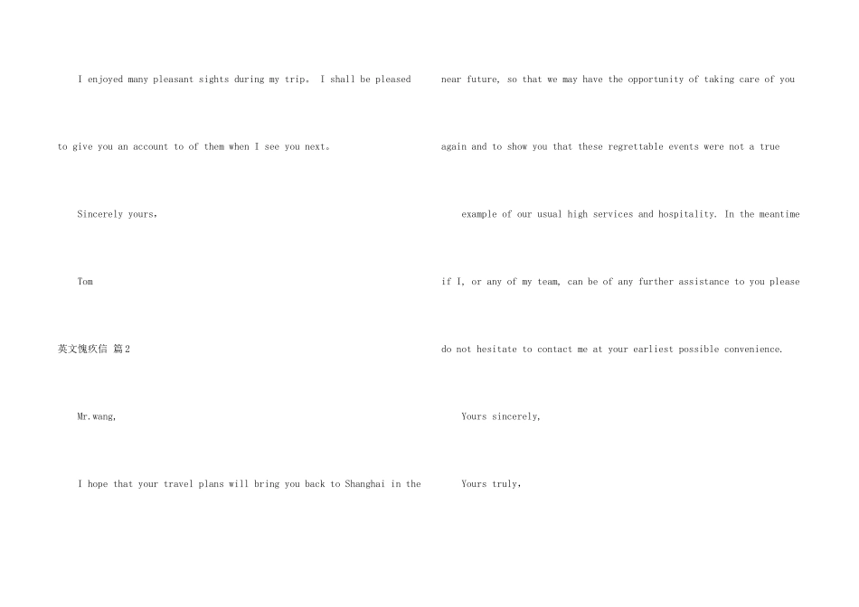 英文道歉信集合七篇_第2页