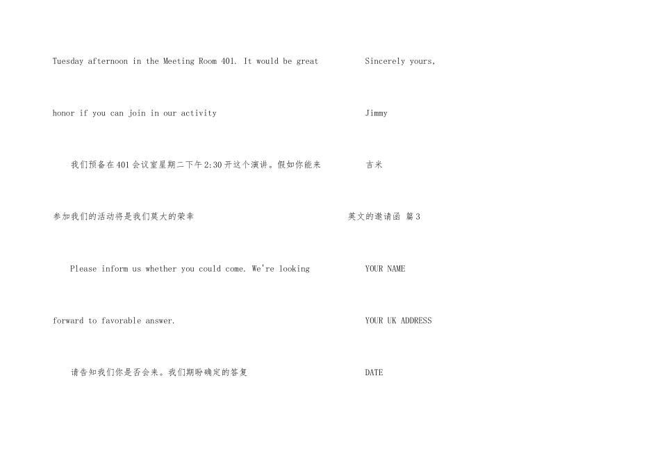 英文邀请函汇编10篇_第3页