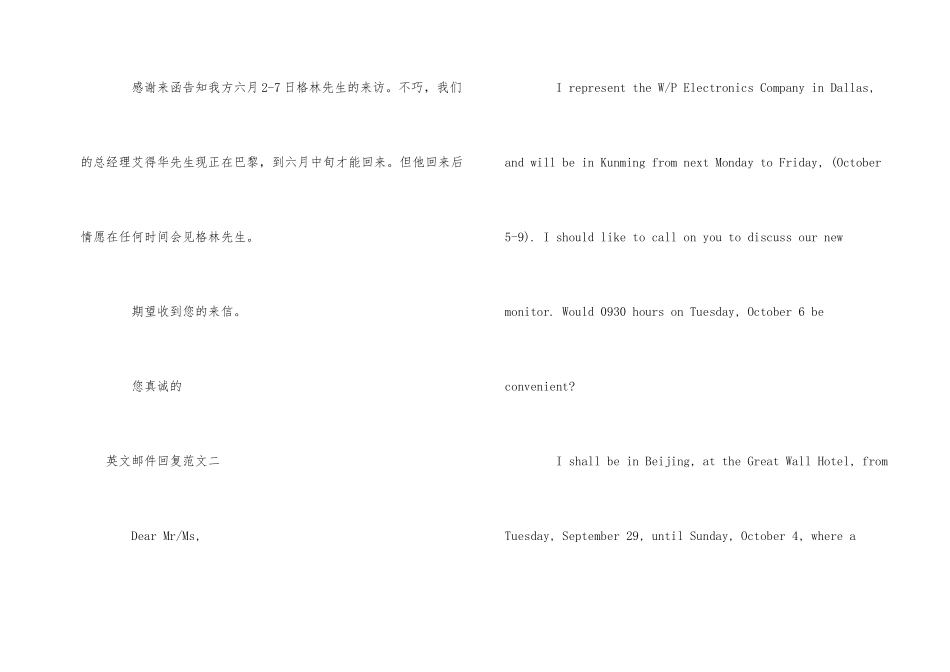 英文邮件回复_第2页