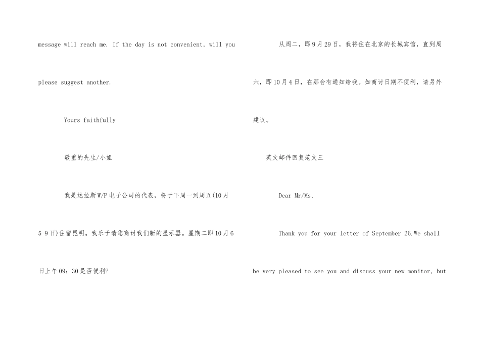 英文邮件回复_第3页