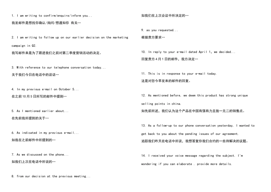 英文邮件常用句型_第1页