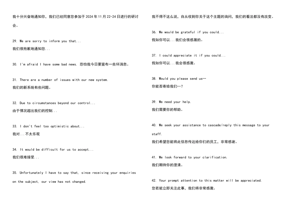 英文邮件常用句型_第3页