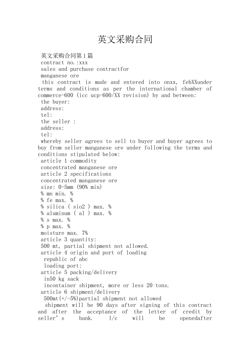英文采购合同_第1页