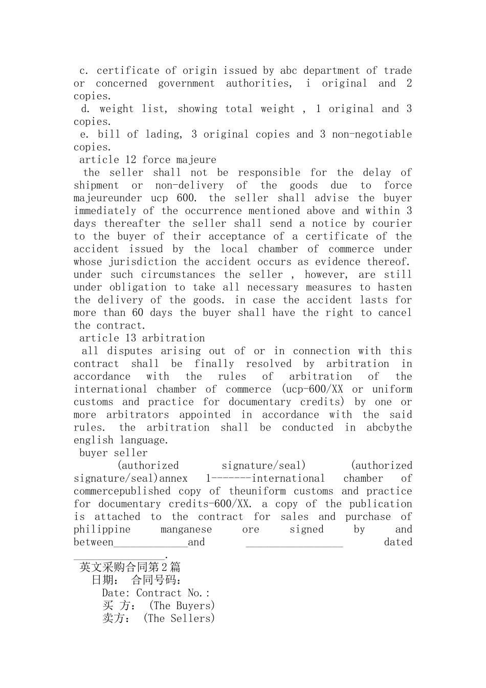 英文采购合同_第3页