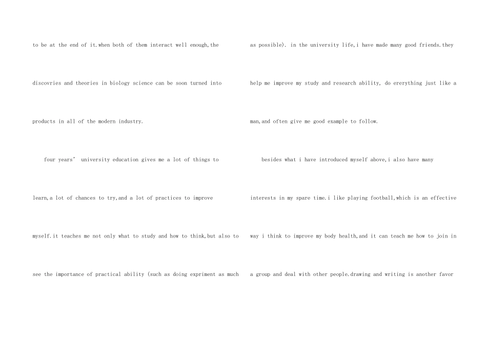 英文面试会计自我介绍3篇_第2页