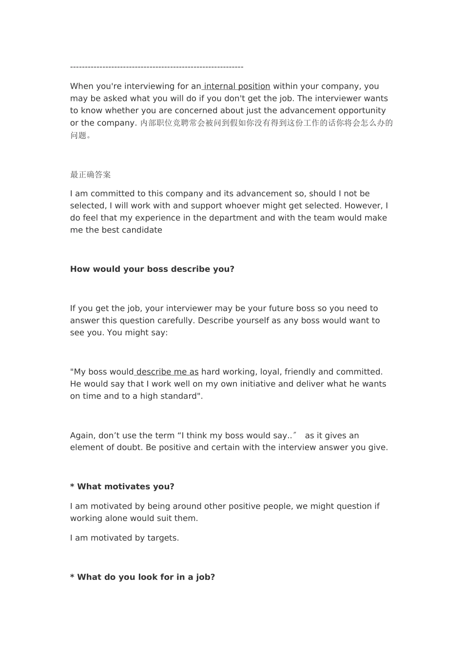 英文面试全攻略_第3页