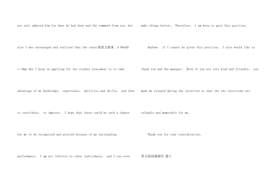 英文面试感谢信合集6篇_第3页
