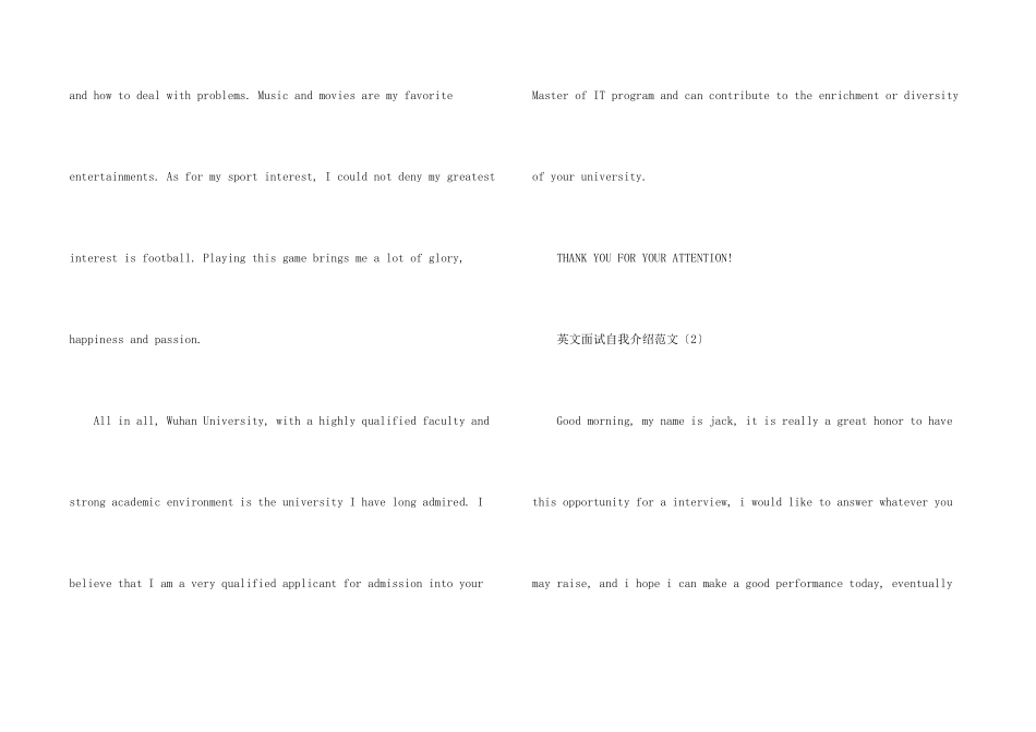 英文面试的自我介绍_第2页