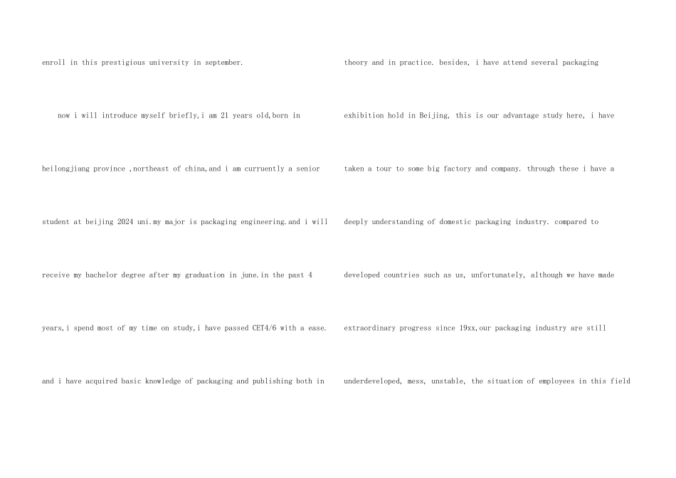 英文面试的自我介绍_第3页