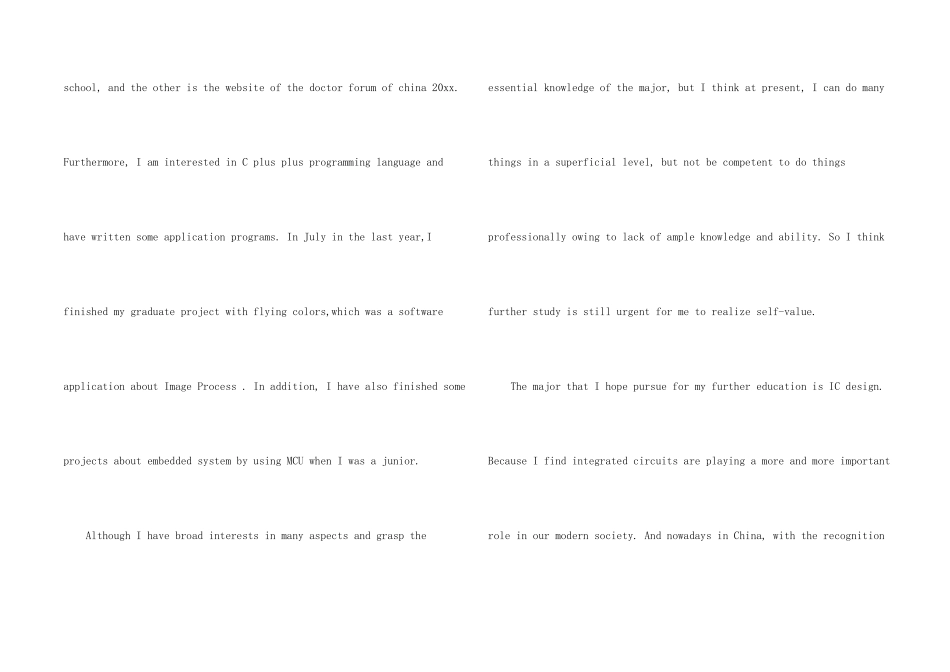 英文面试自我介绍(3篇)_第2页