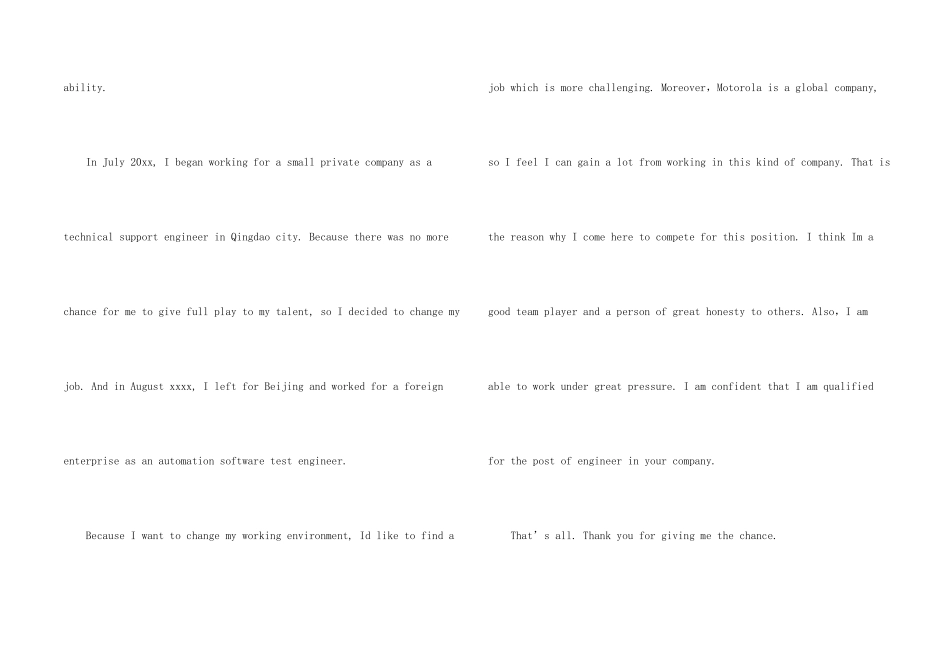 英文面试自我介绍7篇_第2页