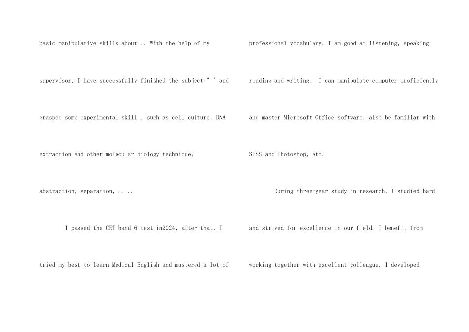 英文面试自我介绍五分钟_第2页