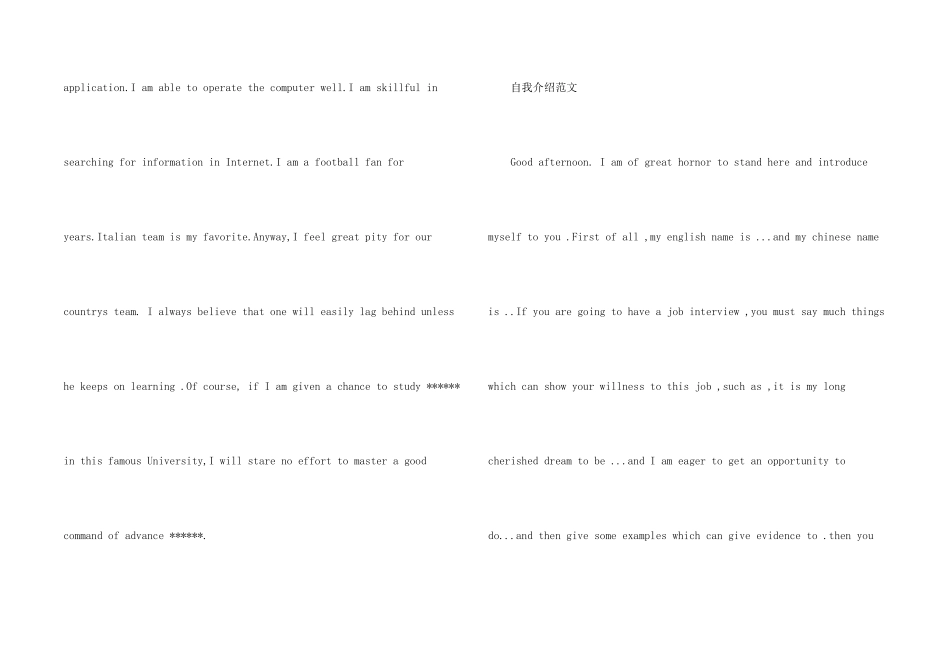 英文面试自我介绍及指南_第2页