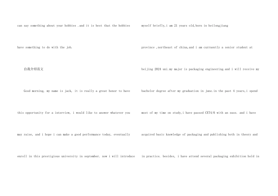 英文面试自我介绍及指南_第3页