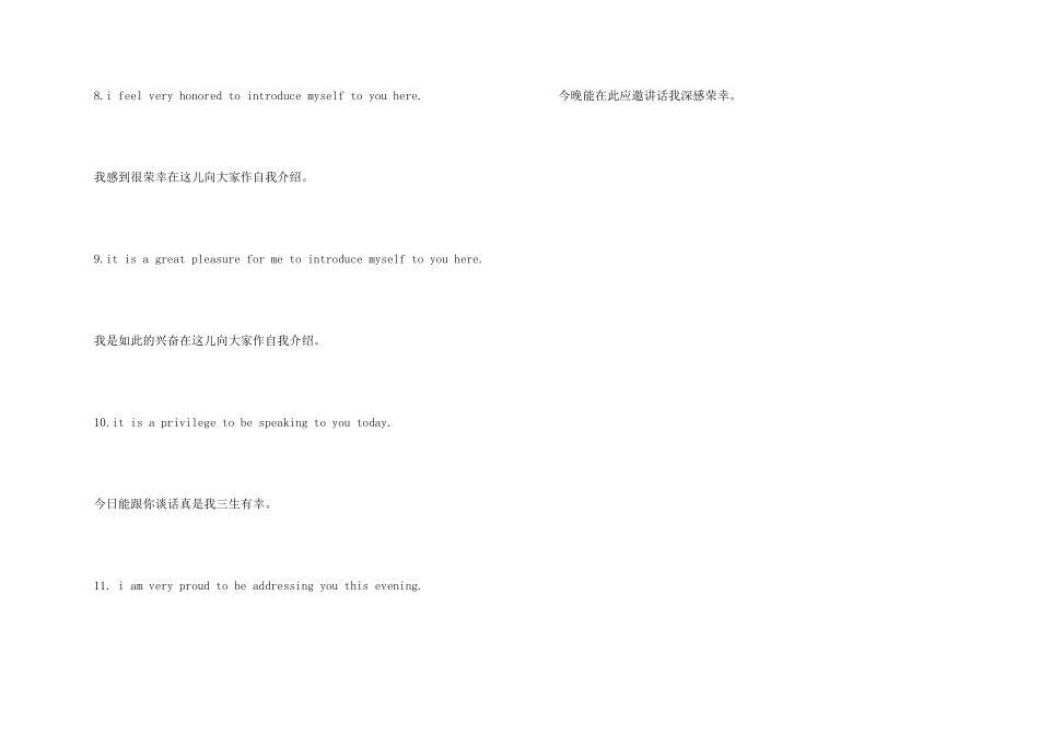 英文面试自我介绍开场白_第2页