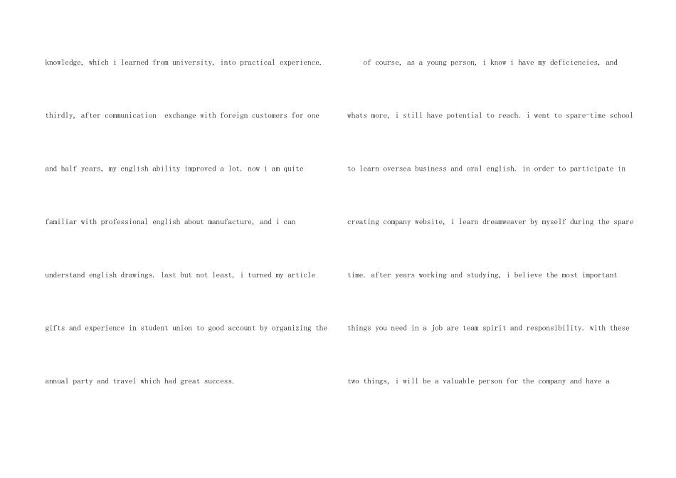 英文面试自我介绍模板_第2页