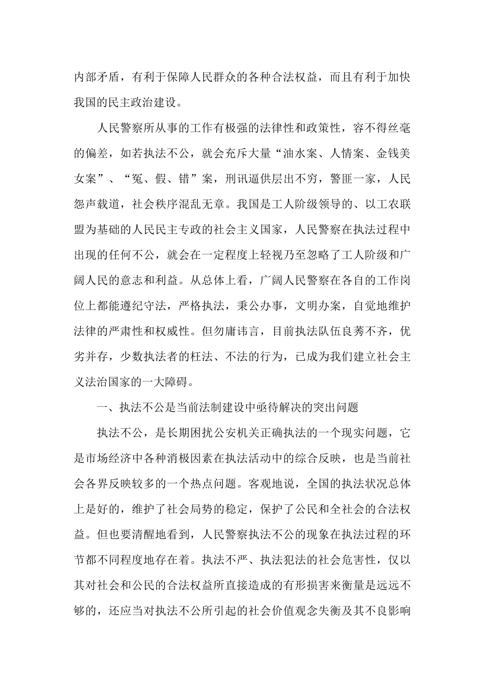 英模教育学习心得体会9篇_第2页