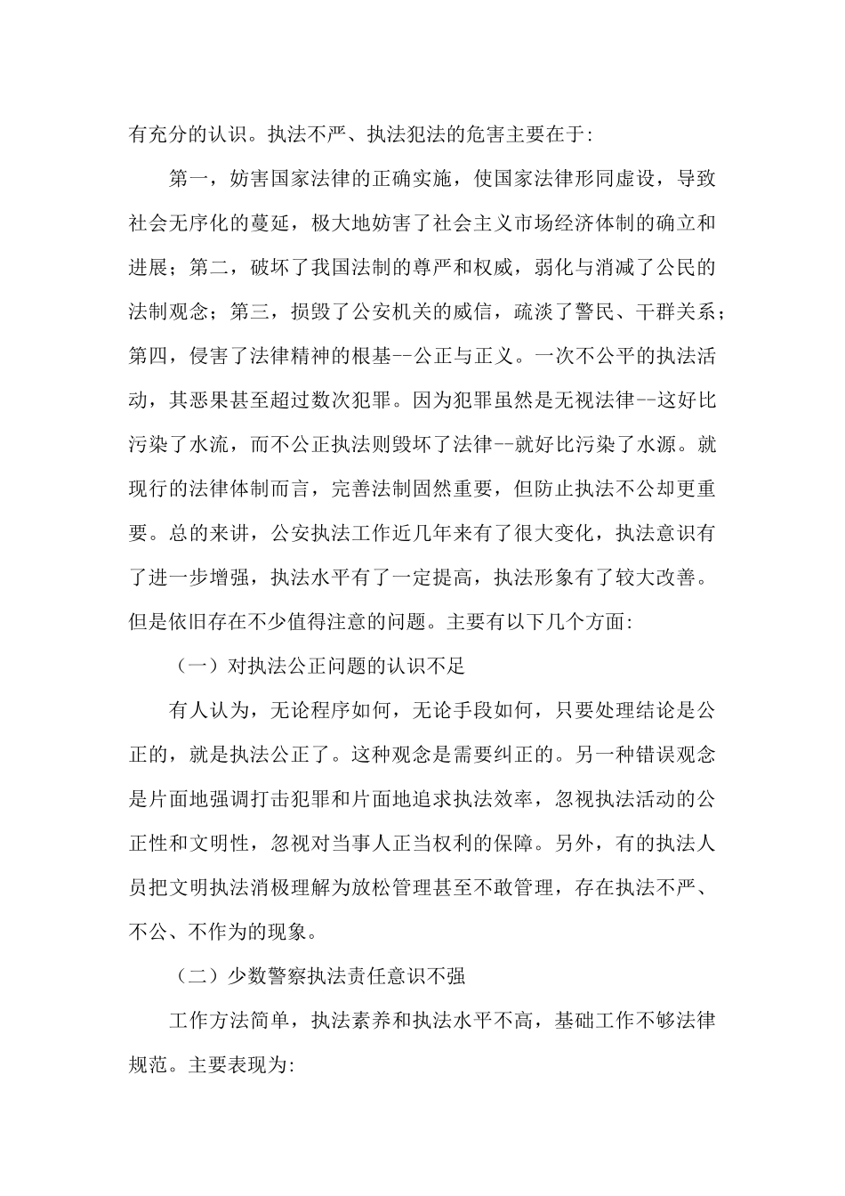 英模教育学习心得体会9篇_第3页