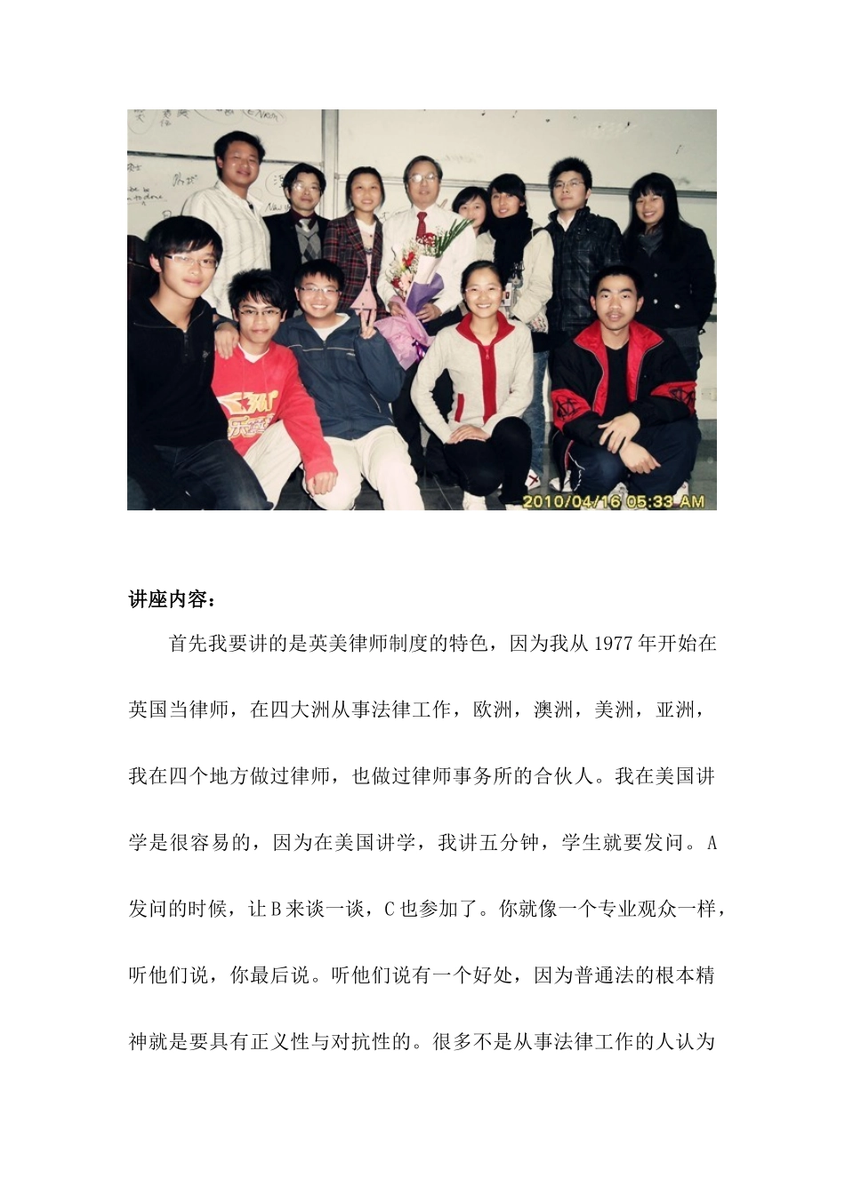 英美律师业及其发展_第2页