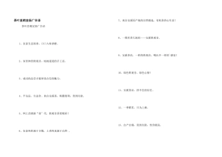 茶叶直销宣传广告语
