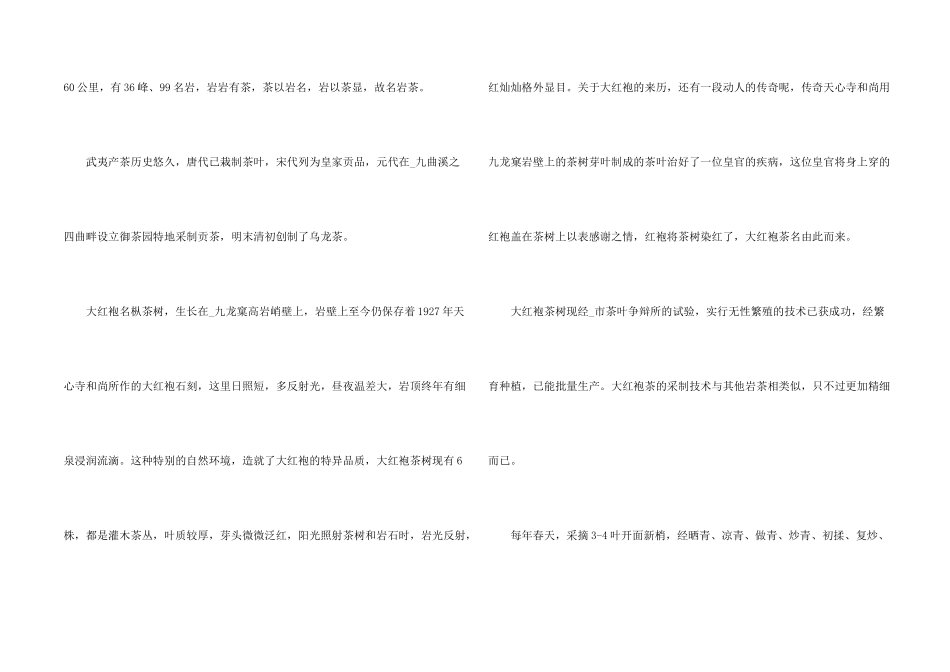 茶叶营销推广活动策划书_第2页