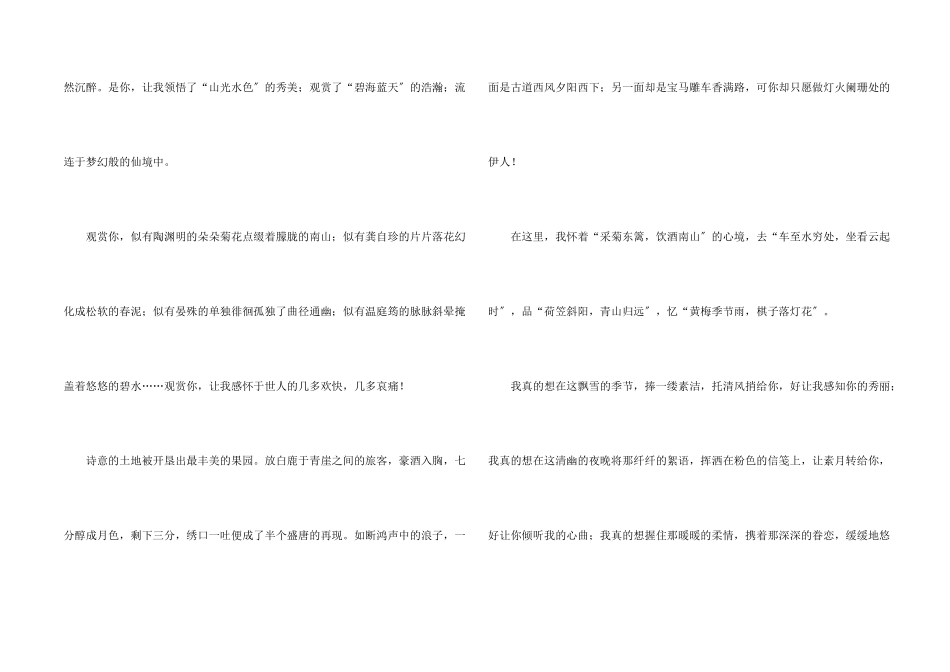 茶味人生经典美文_第2页