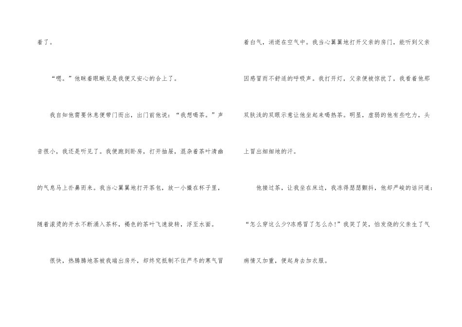 茶文化说明文五篇_第3页