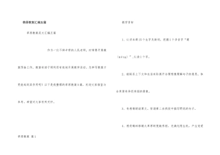 草原教案汇编五篇
