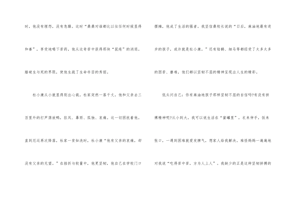 草房子初一读后感_第2页