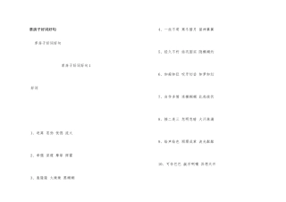 草房子好词好句