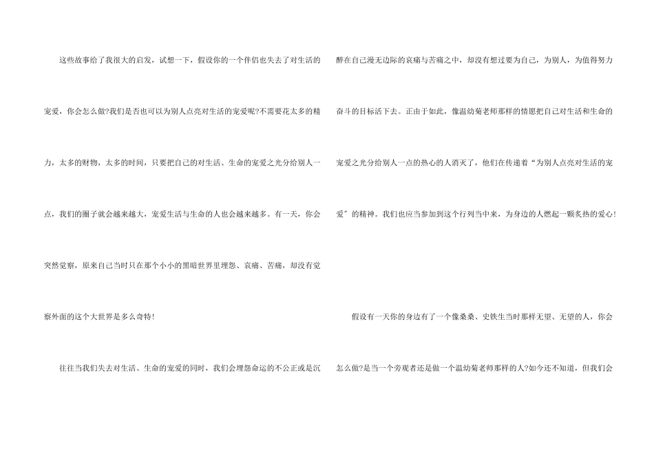 草房子寒假读后感600字_第2页