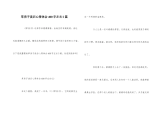 草房子读后心得体会400字左右5篇